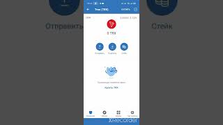 как вывести usdt trc20 с trust wallet
