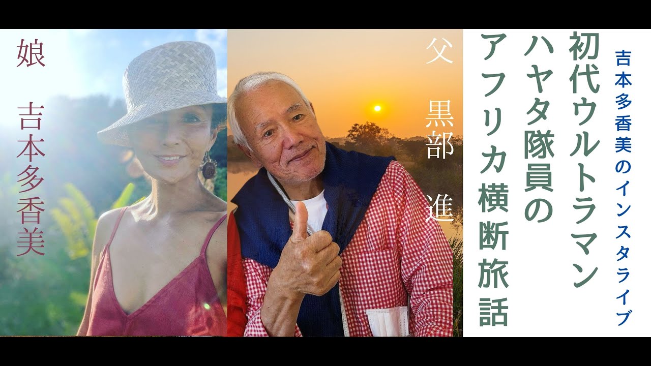 活動歴および当時の関連ビジュアル記録