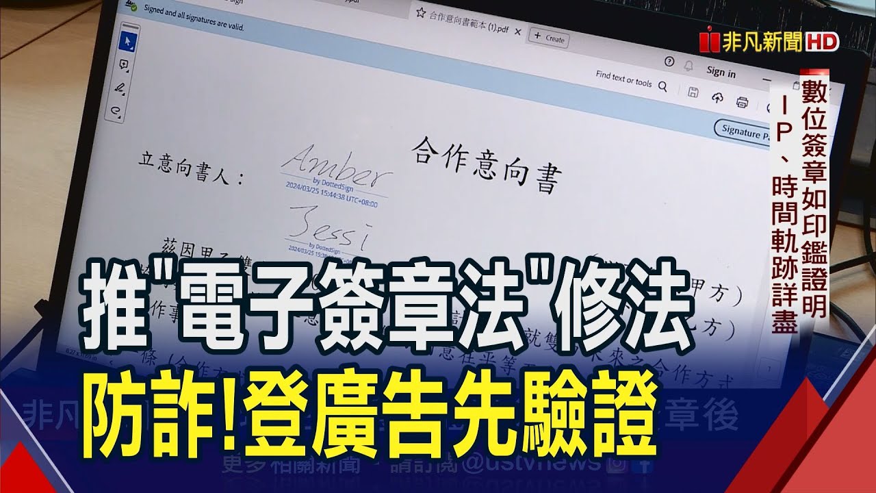 從源頭防詐!