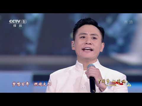 [中国梦·祖国颂]《中华力量》 表演：刘烨 杜江 黄景瑜| CCTV