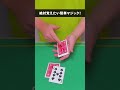 【種明かし】絶対覚えて!超簡単ですごすぎる瞬間移動マジック!