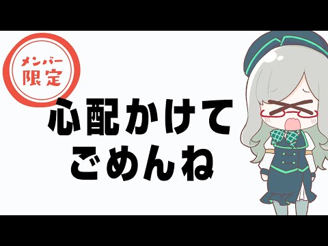 【メンバー限定】最近思っている事を共有します