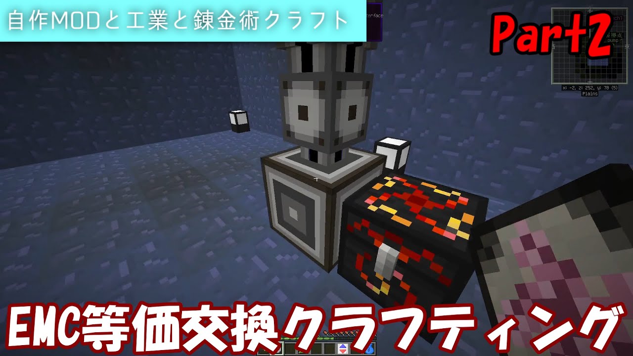 Emc等価交換クラフティング 自作modと工業と錬金術クラフト2 Part5 マインクラフト Y実況 工業mod Youtube