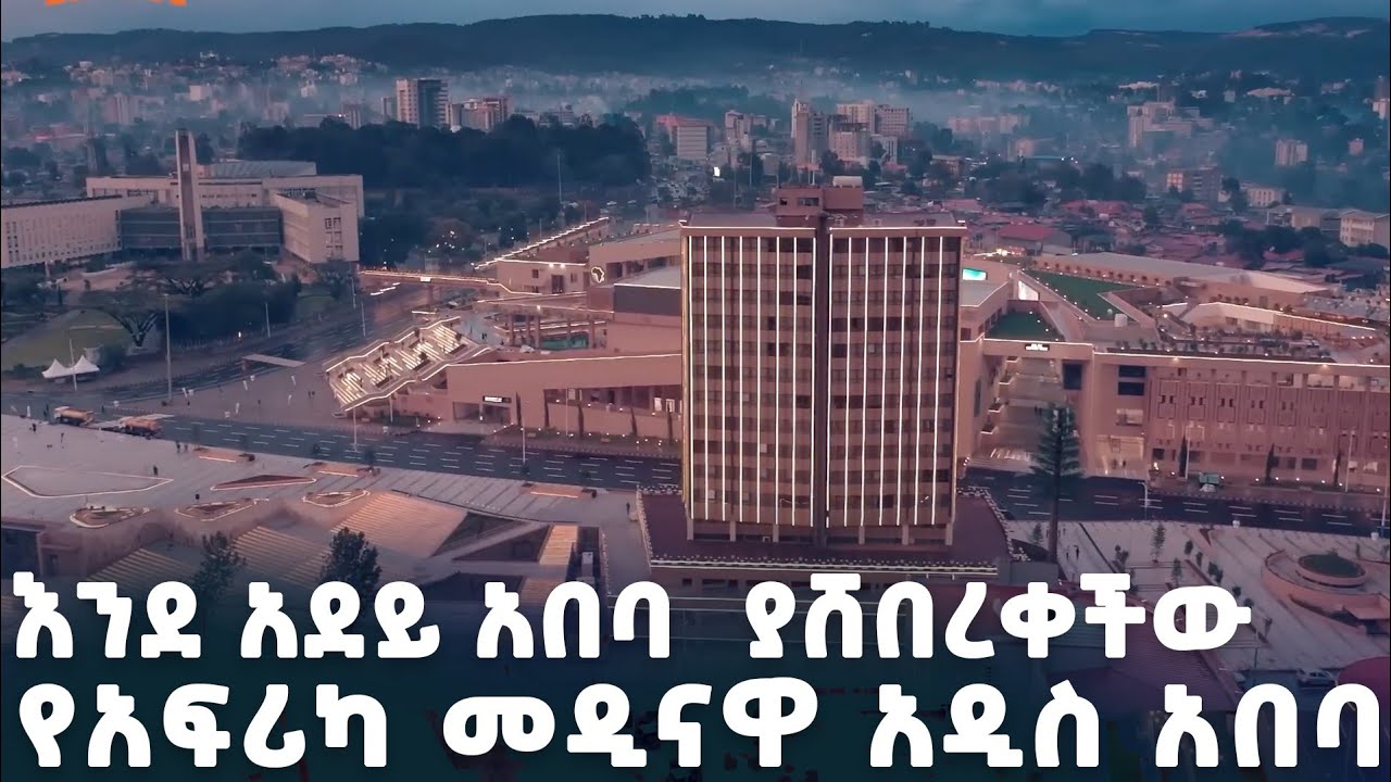 Addis Ababa Capital City of Africa  2024       