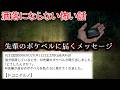 【2ch洒落怖】先輩のポケベルに届くメッセージ【ゆっくり】