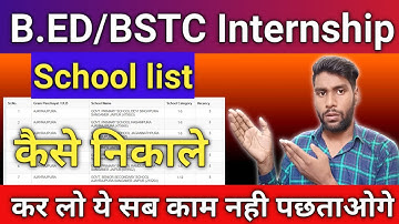 BED/BSTC internship 2021 | Internship ke liye school Kaise dekhe | How to find school for internship