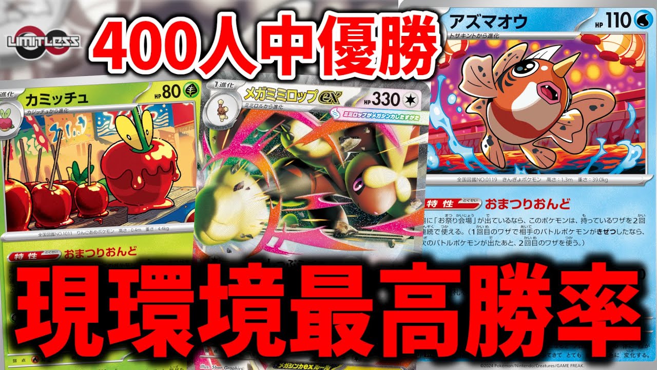 57% win rate] The strongest deck in the current environment is