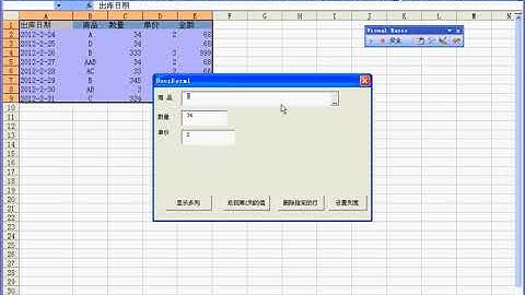 兰色幻想VBA从入门到进阶 80集 第57集 列表和组合框