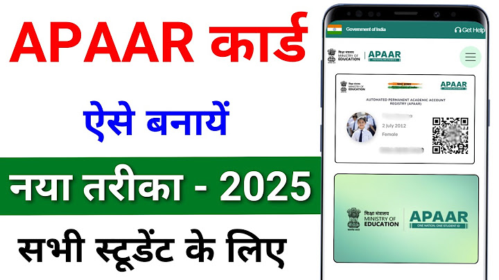 APAAR ID Card Kaise Banaye | APAAR ID Card Online Kaise Banaye | apaar id apply | apaar id card Form