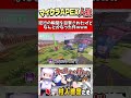 【マイクラApex人狼】犯行の瞬間を見られたけど、なんとかなった件www【ゆっくり実況】#shorts #マイクラ #人狼 #apex