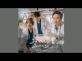 [1 시간 / 1 HOUR LOOP] CHANYEOL (찬열), Punch (펀치) - Go Away Go Away (Dr. Romantic 2 OST Part 3)