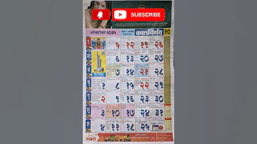 Kalnirnay October 2025 क लन र णय ऑक ट बर २०२५ 2025 Calendar २०२५ 