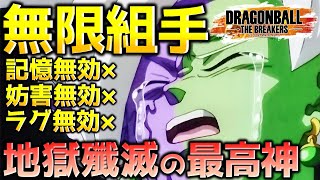 Z帯サバイバー記憶の全てを葬り去るザマスゴクウブラック_レイダー【ドラゴンボール ザ ブレイカーズ】