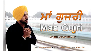 ਮਾਂ ਗੁਜਰੀ - Maa Guzri | Gurvinder Brar