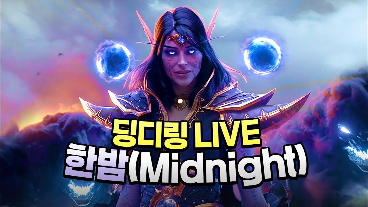 딩디링 LIVE) 저도 합니다. 현자 업적! 🫡 (드롭스 있음)