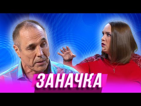 Заначка — Уральские Пельмени | Агронавты