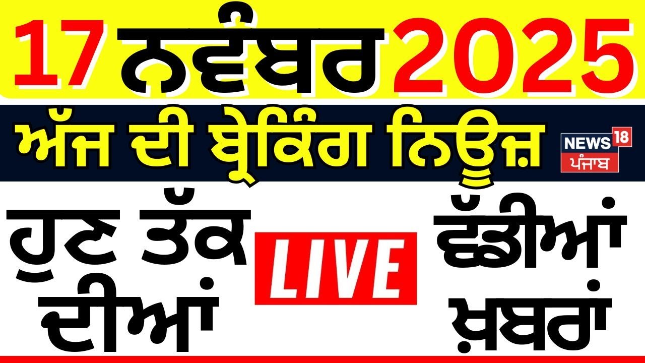 Live |Top News | ਖ਼ਬਰਾਂ ਫਟਾਫਟ ਅੰਦਾਜ਼ 'ਚ | Today Punjabi News | PRTC Bus Strike |Sarabjit Kaur |CM Mann