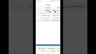 29 أكتوبر 2022/ 4 ربيع الثاني 1444