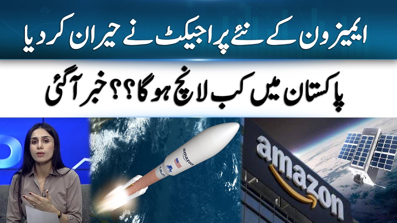 Amazon’s Project Kuiper is Bringing Satellite Internet To Pakistan By 2026 | 365 Business