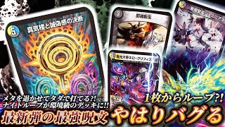 [Too strong] Knight Loop has been strengthened to a level where it can beat Firebird in the new s...