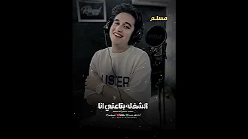 انا جيت يا غلابه اتعلموا من البابا ترند مصر حازم الكروان الشغله بتاعتي انا اكسبلور تصميم فيديوهات 