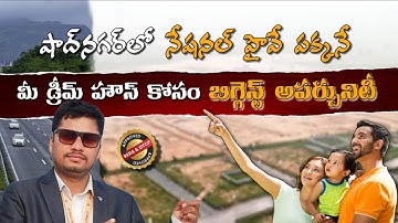 ⭐ 165 Sq.Yards Villa Plots in Shadnagar | Shadnagar Real Estate | Hyderabad #realestate #villa