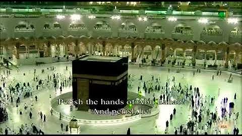 سورة المسد من صلاتي التراويح والتهجد #بالمسجد_الحرام_لعام_1442هـ #للشيخ_عبد_الرحمن_السديس