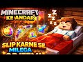 LIVE 🔴 Minecraft Ke Andar SLEEP Karne Se Milega OP Item 😱
