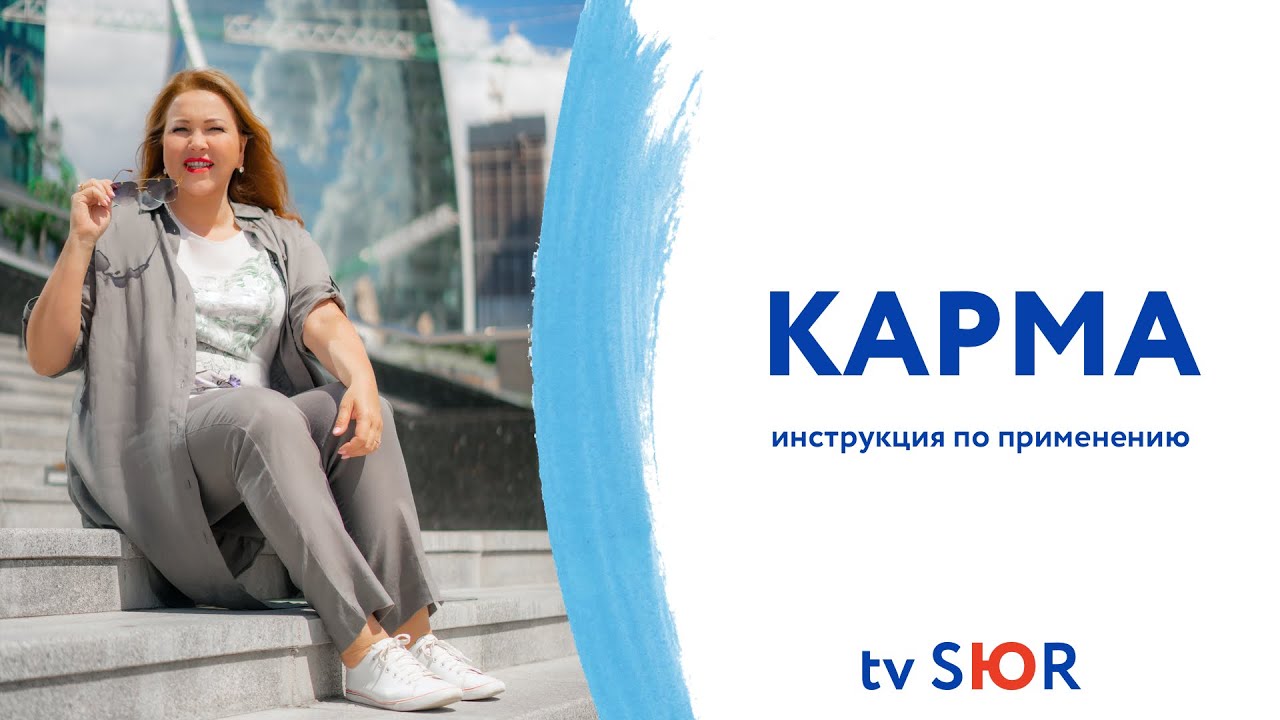 Фриске карма авто