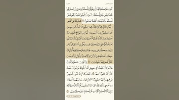 حفظ سورة البقرة آية 216 و 217