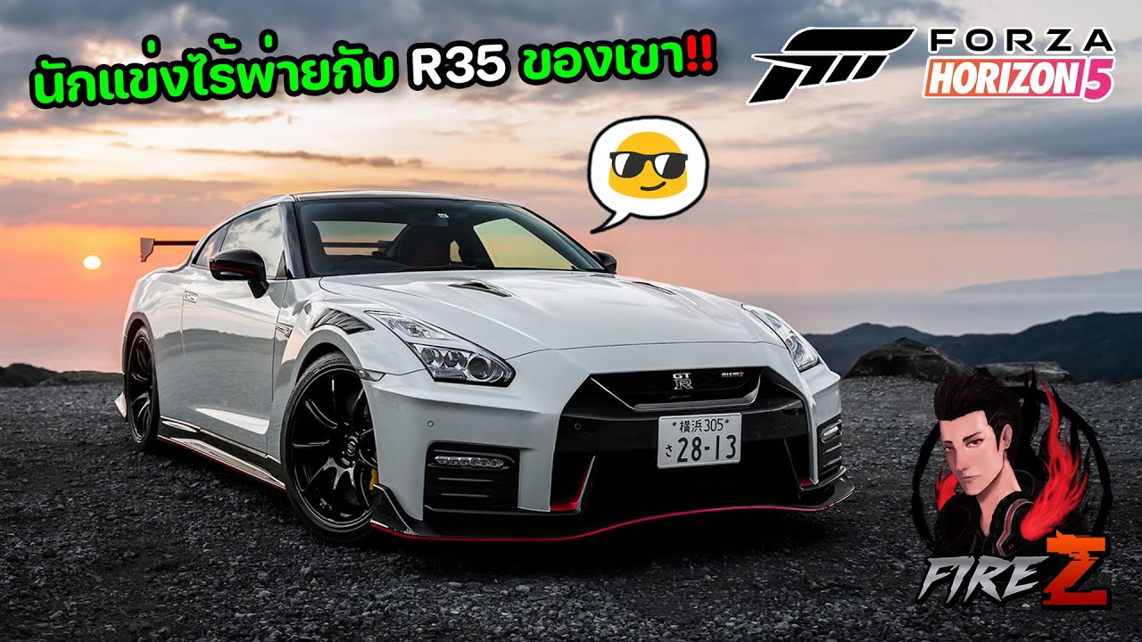Forxa R35 Forza Horizon 5 - นักแข่งไร้พ่ายกับ R35 ของเขา!! - YouTube