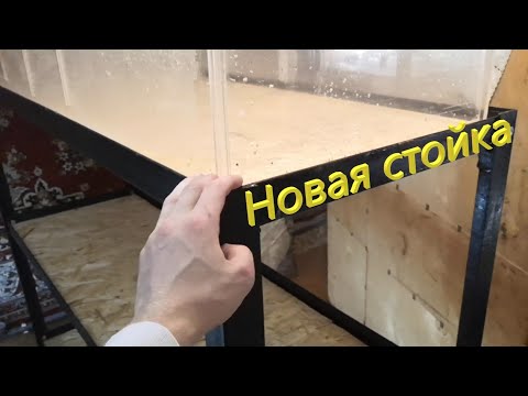 Видео: Как да направите стойка за аквариум