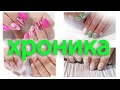 Свадебный маникюр. Онихолизис. Идеи дизайна ногтей 2021/Nail Design ideas