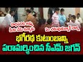 Ys jagan visits mlc bhagiradha reddy house meets family  last moments emotional  cmjagan