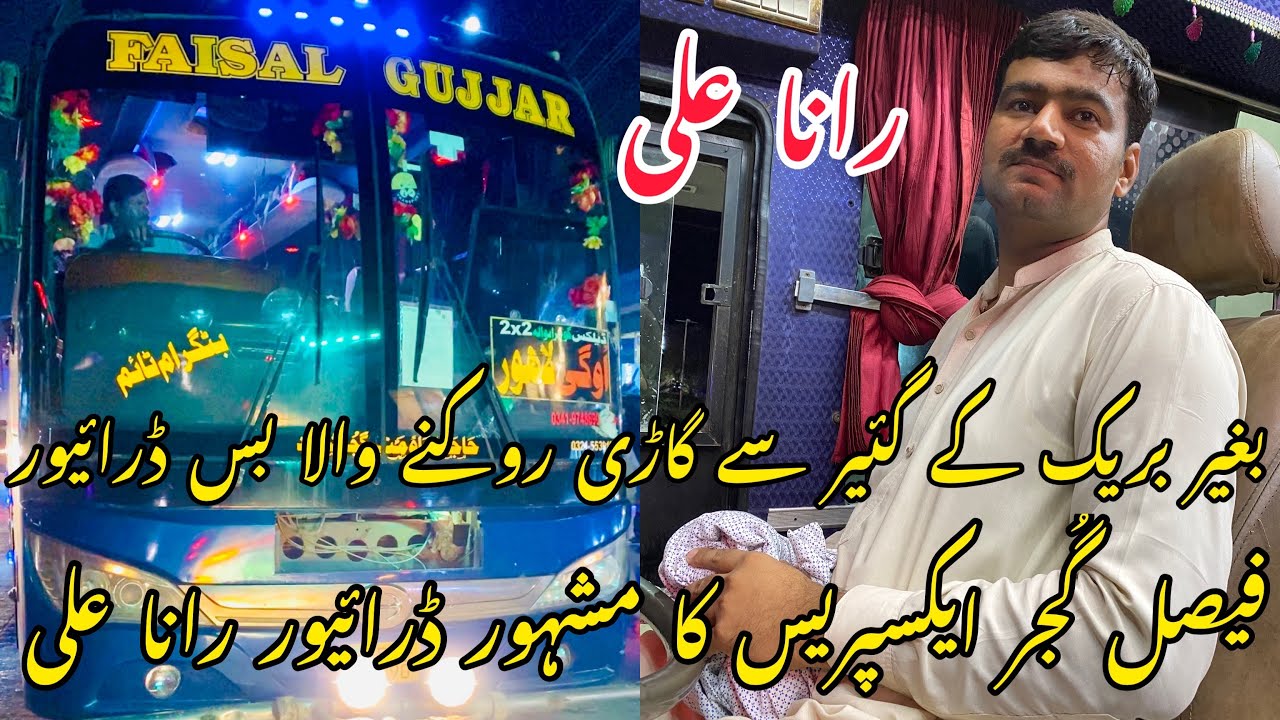 Pakistani Bus Driver Dangerous Overtaking 120 Plus Speed