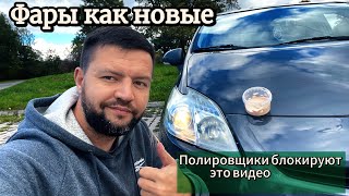 Полировка своими руками! Ты будешь УДИВЛЕН! 👍