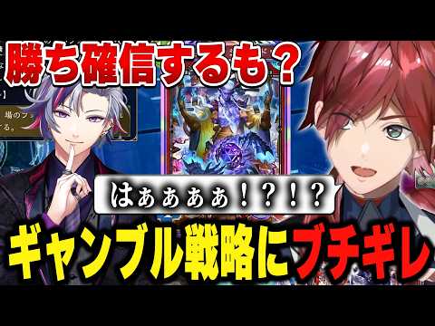 【#にじシャドバ杯 Day1】ふわっちのギャンブル戦略に動揺を隠しきれないローレン【にじさんじ切り抜き/ローレン・イロアス】