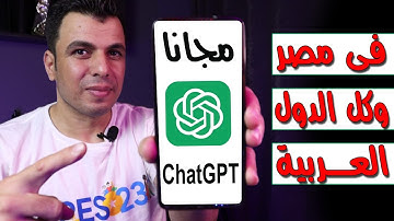 واخيرا انشاء حساب ChatGPT مجانا فى مصر وكل الدول العربية  بدون VPN