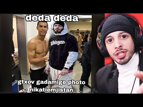 რონალდო თუ გევასება ბურთს ვერ გააგორებ?! - LWIAY #0036