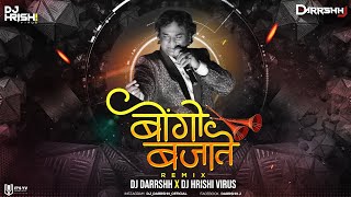 Bongo Bajate - DJ DArrShh X DJ Hrishi Virus