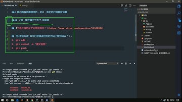 vue js 入门与实战 十一天课程day7 11 项目 使用vs code默认集成的Git工具快速提交代码