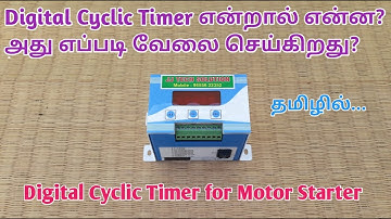 Digital Cyclic Timer Working & Settings with Full Details தமிழில்