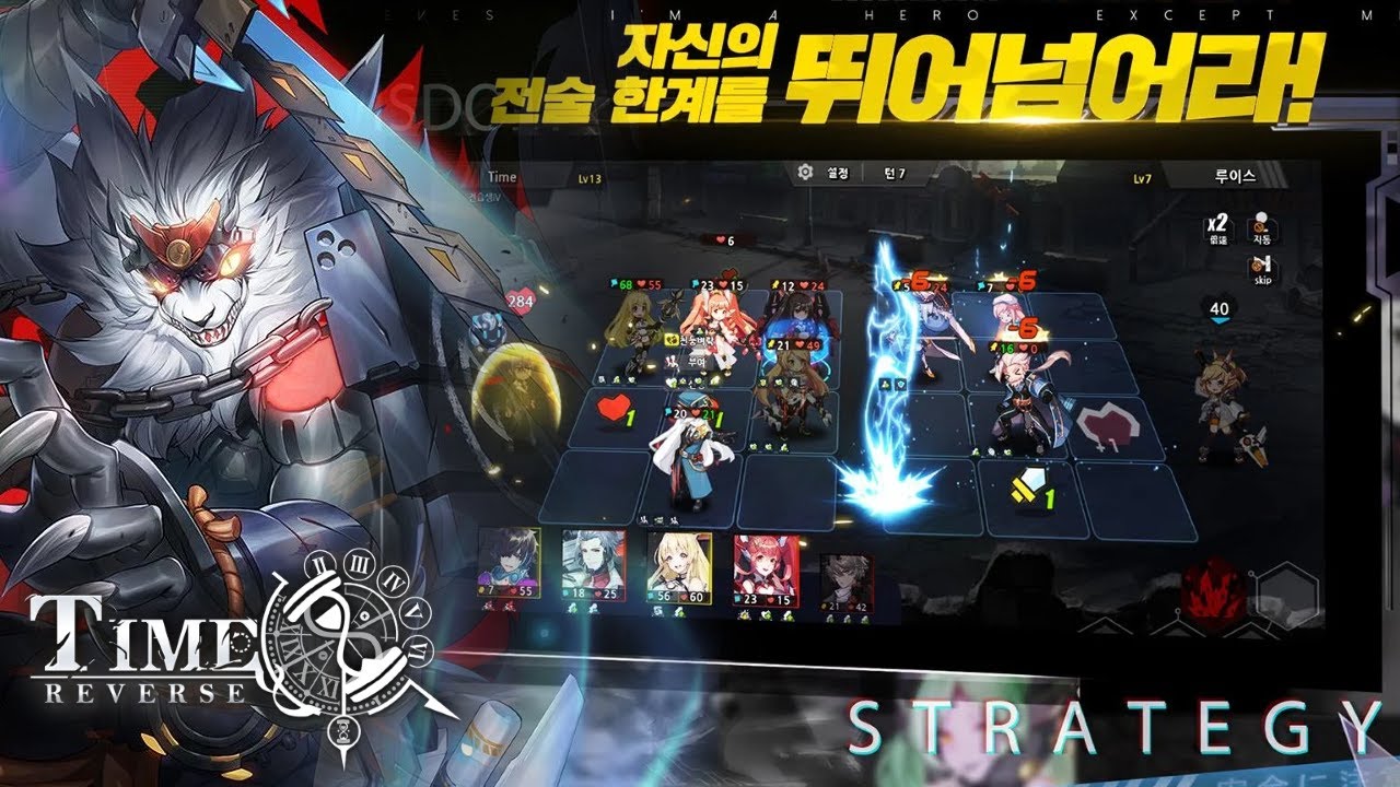 Time Reverse (KR) - Official launch starting gameplay - YouTube