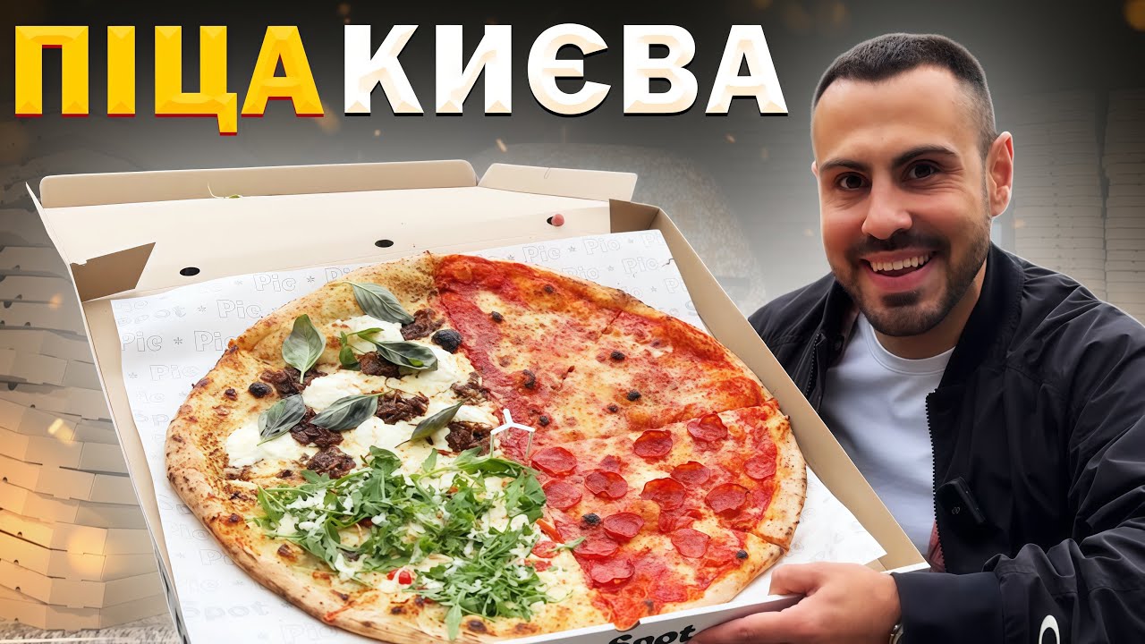 🍕ТОП - 6: Найсмачніша піца в Києві. Огляд популярних піцерій
