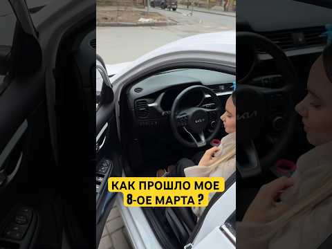 КАК ПРОШЛО МОЕ 8 МАРТА #лучшиеприколы #семьяколода #шортс #приколы #семейныйюмор #юмор #пранк #жена