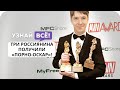 Трое россиян получили «ПорноОскар» (AVN Awards 2020: Jia Lissa, Markus Dupree, Liya Silver)