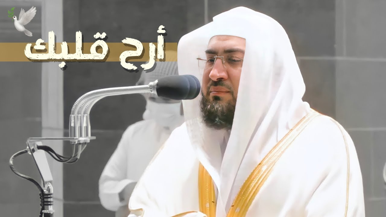 أرح قلبك | تلاوة هادئة من سورة القصص للشيخ بندر بليلة فجر 2-2-1443 هـ