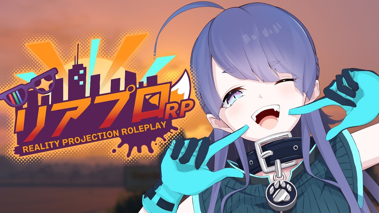 【#リアプロRP】Day26 資金洗浄の場所を見つけたい【#ストリーマーグラセフ】
