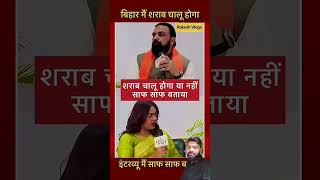 #bihar #ke #next #cm #samratchaudhary #ka #vairal #speech #trending #trendingshorts #youtubeshorts