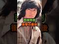 西城秀樹 衝撃の最後 西城秀樹 昭和 西城秀樹 衝撃の最後 西城秀樹 昭和